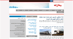 Desktop Screenshot of madarik-press.com