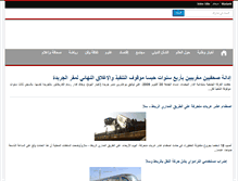 Tablet Screenshot of madarik-press.com